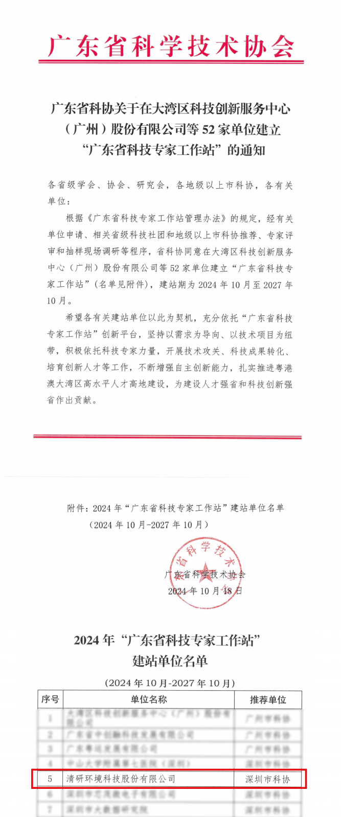 尊龙凯时·(中国区)官方网站