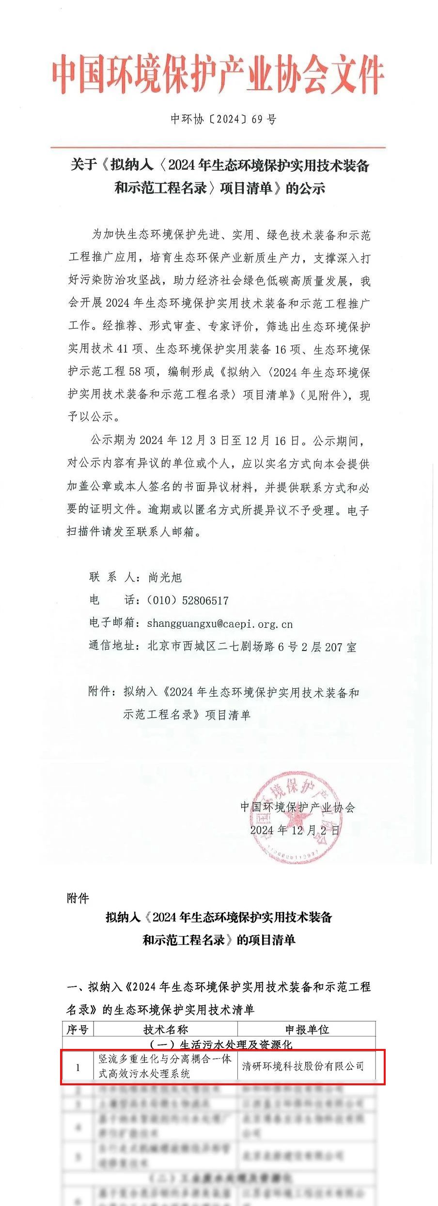 尊龙凯时·(中国区)官方网站